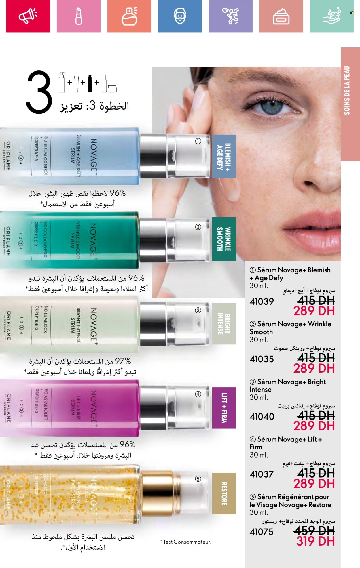 Catalogue Oriflame - 01/06/2025 - 30/06/2025. Page 107