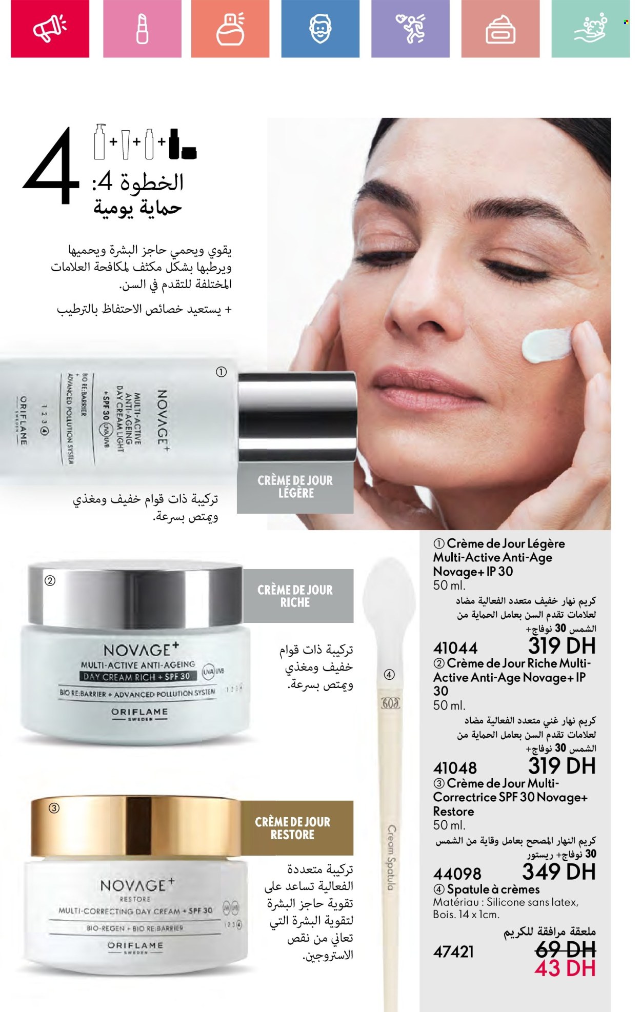 Catalogue Oriflame - 01/06/2025 - 30/06/2025. Page 108