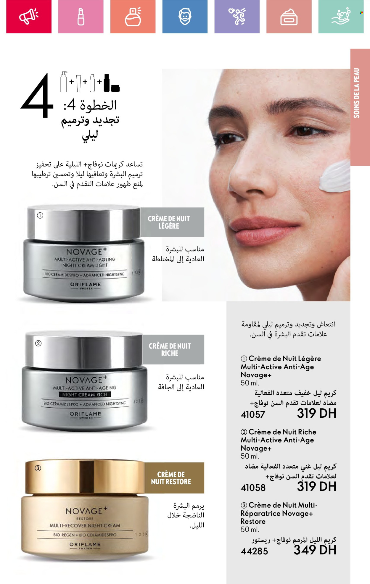 Catalogue Oriflame - 01/06/2025 - 30/06/2025. Page 109