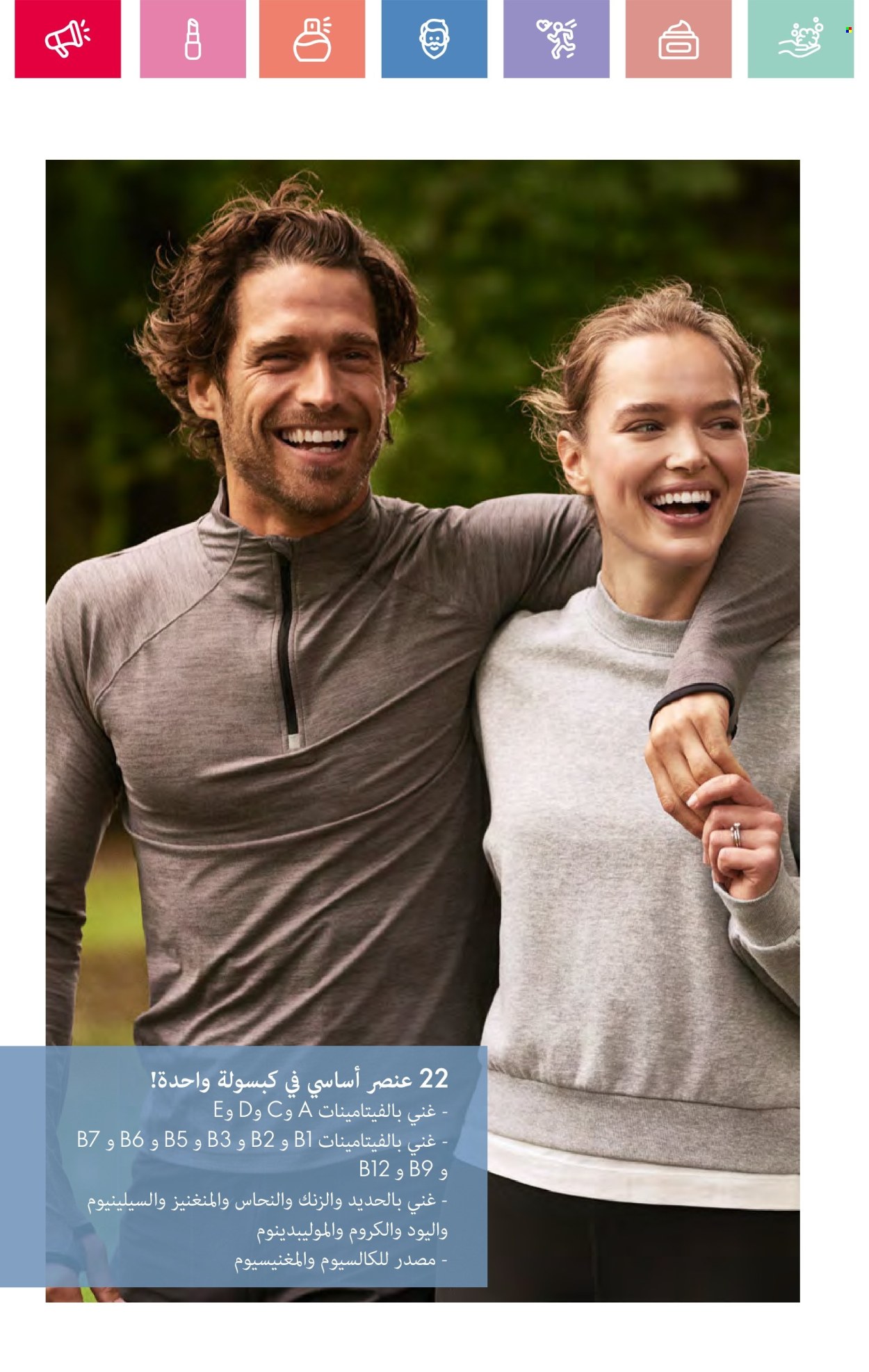 Catalogue Oriflame - 01/06/2025 - 30/06/2025. Page 118