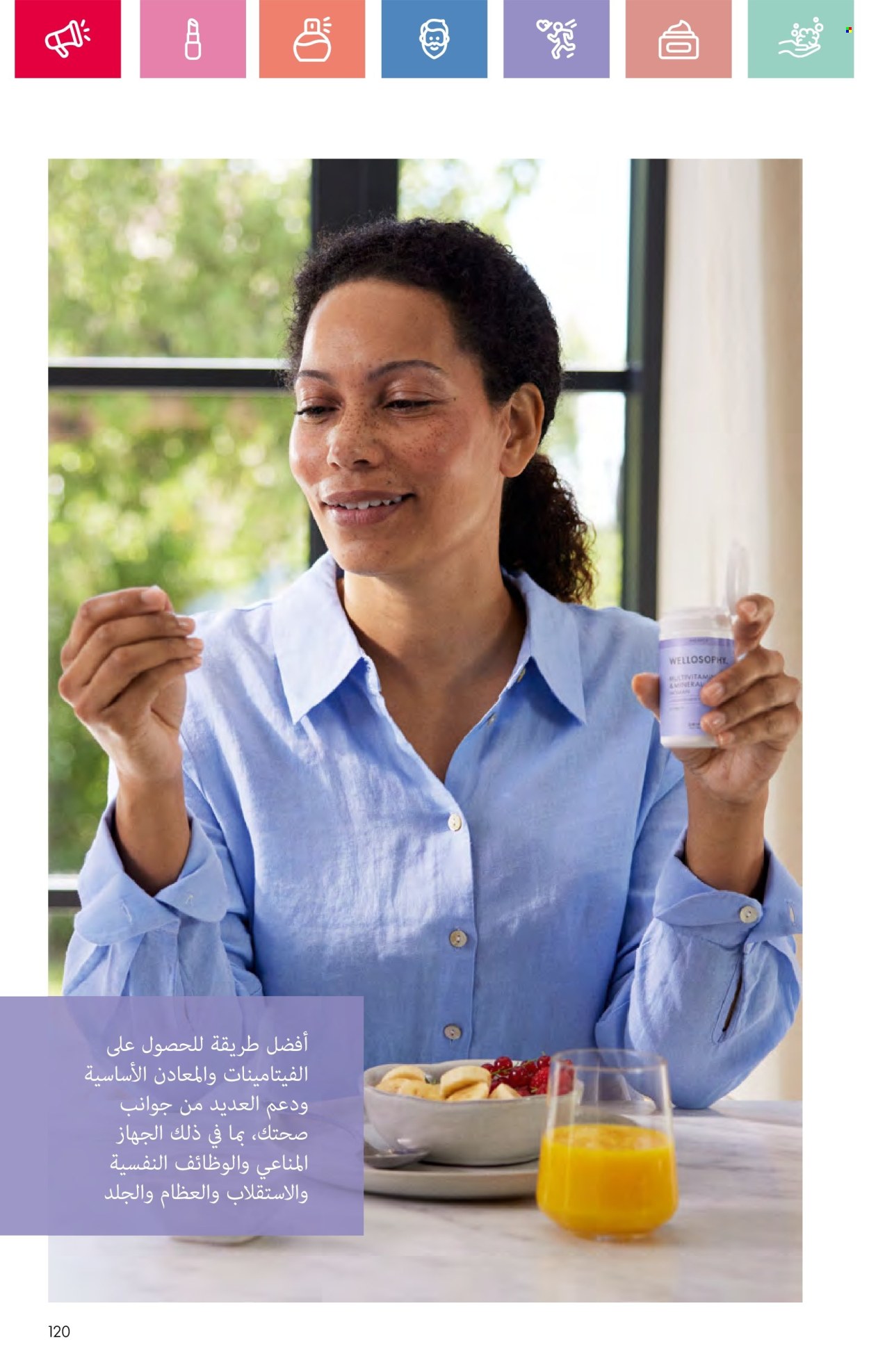 Catalogue Oriflame - 01/06/2025 - 30/06/2025. Page 120