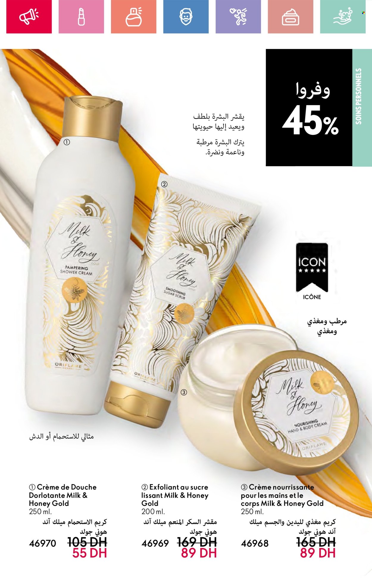 Catalogue Oriflame - 01/06/2025 - 30/06/2025. Page 127