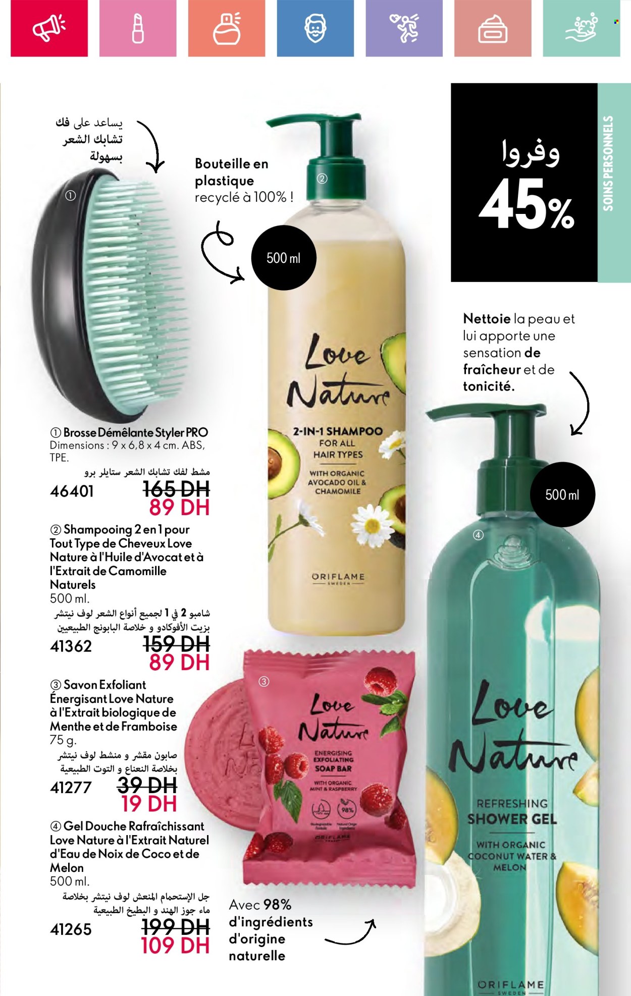Catalogue Oriflame - 01/06/2025 - 30/06/2025. Page 133