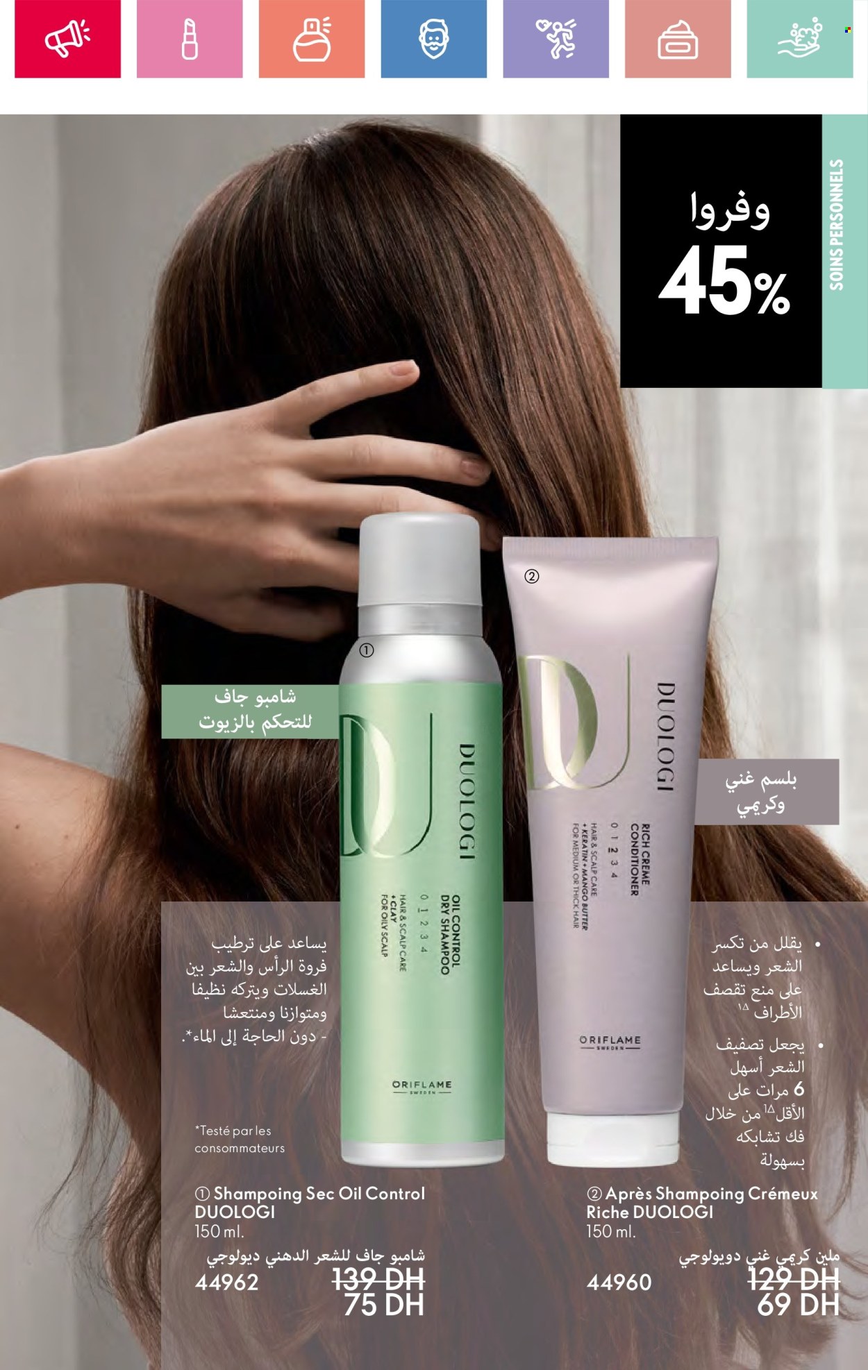 Catalogue Oriflame - 01/06/2025 - 30/06/2025. Page 135
