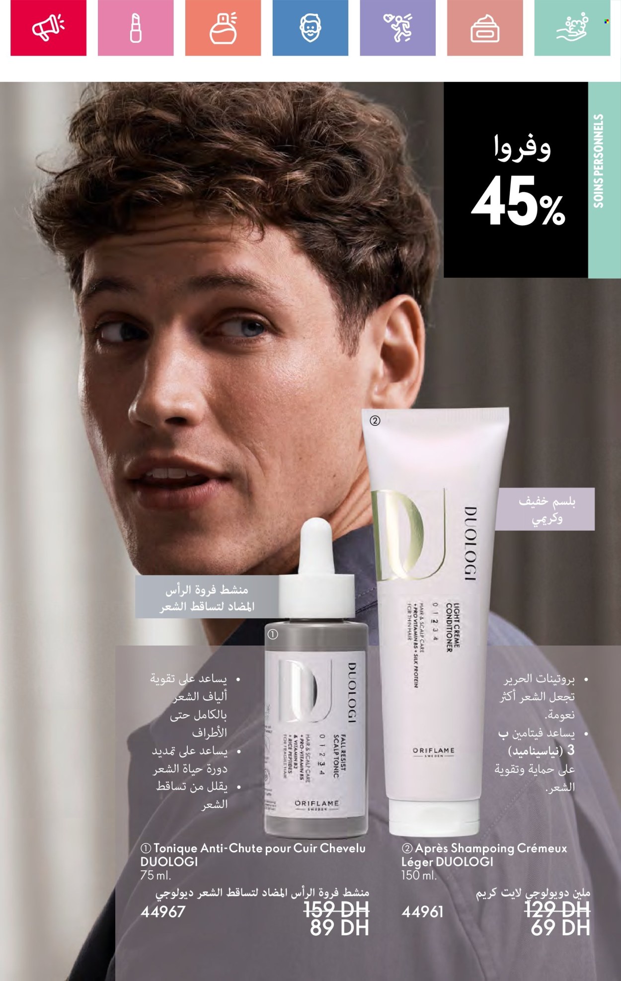 Catalogue Oriflame - 01/06/2025 - 30/06/2025. Page 137