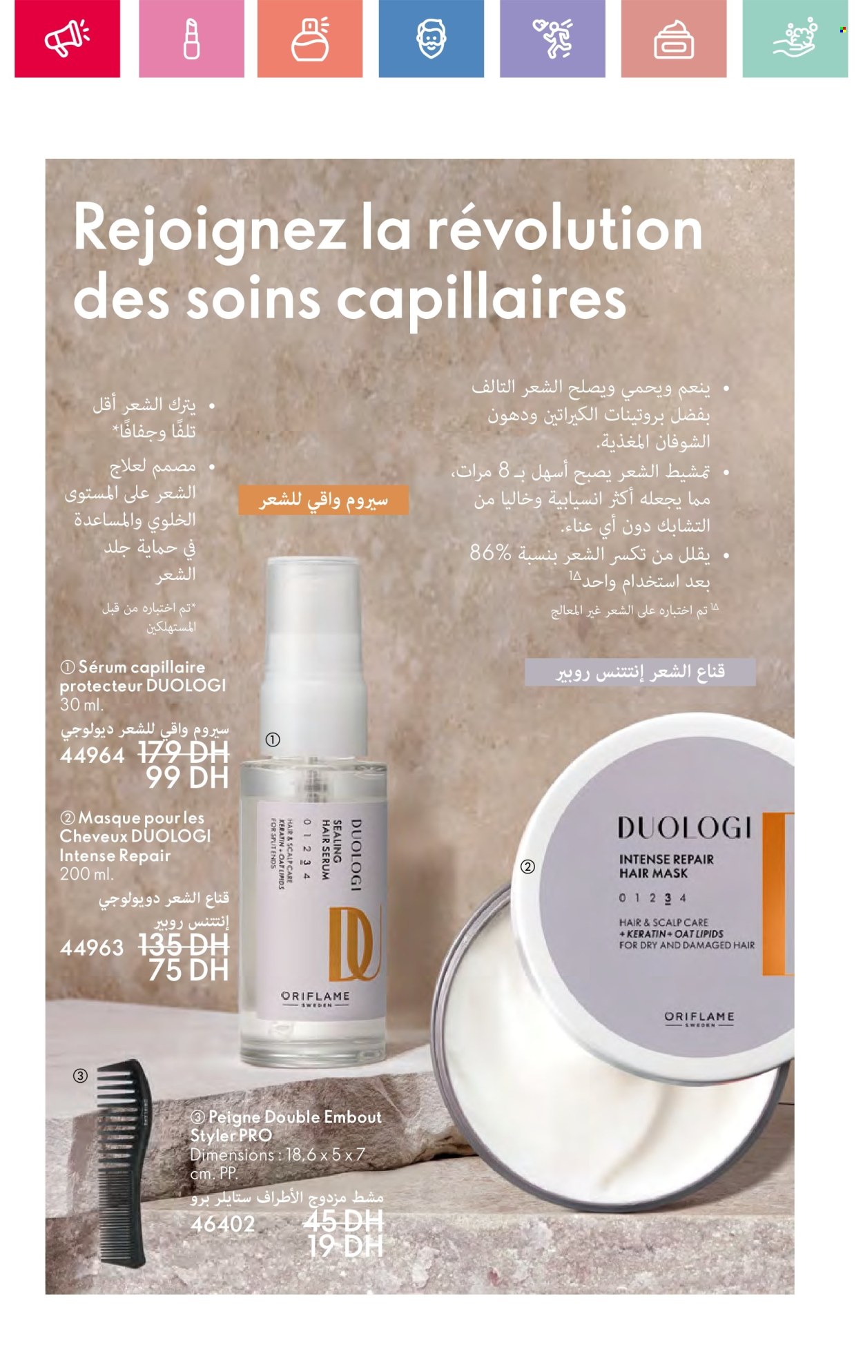 Catalogue Oriflame - 01/06/2025 - 30/06/2025. Page 138