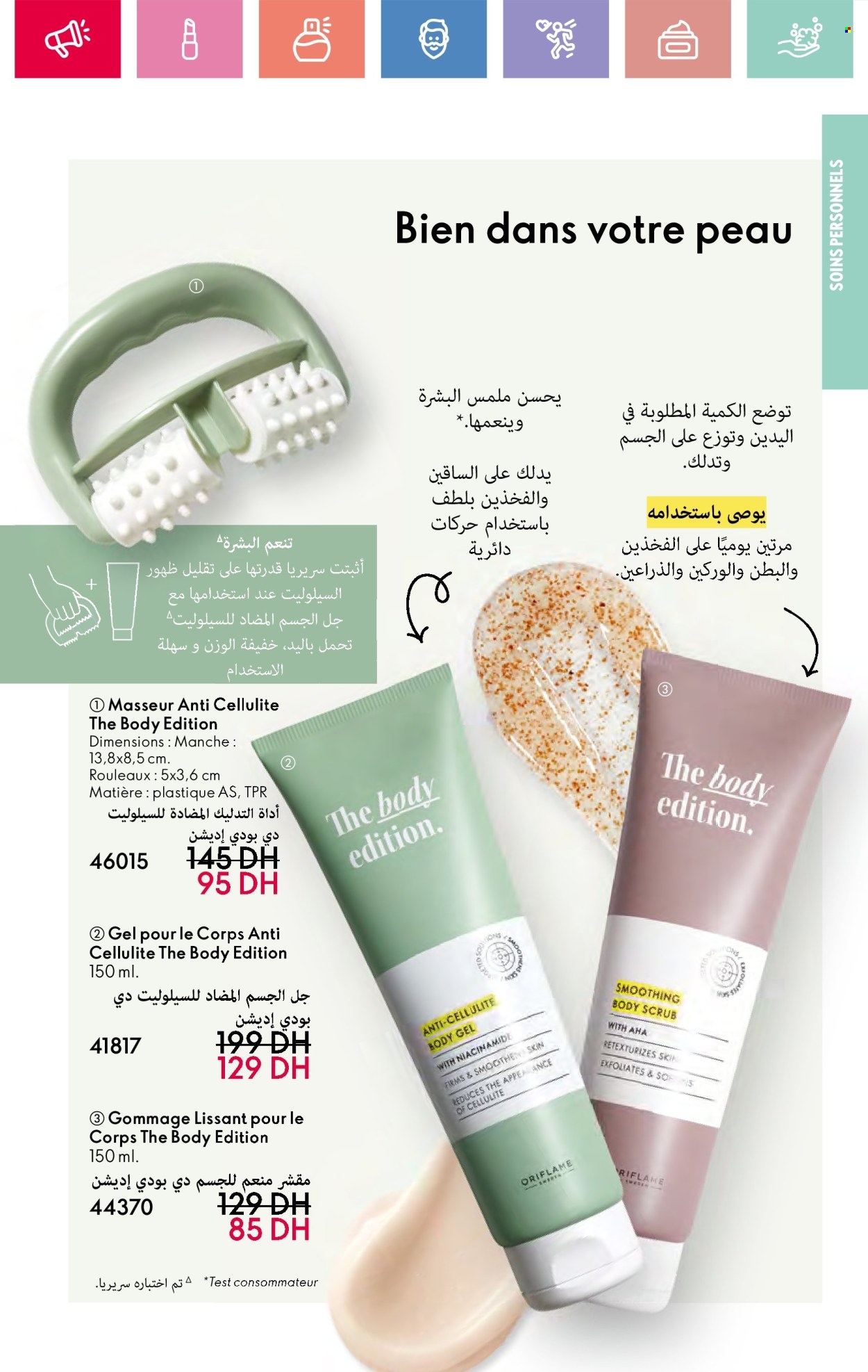Catalogue Oriflame - 01/06/2025 - 30/06/2025. Page 141