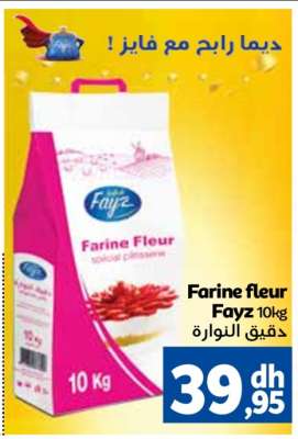 Farine fleur Fayz 10kg