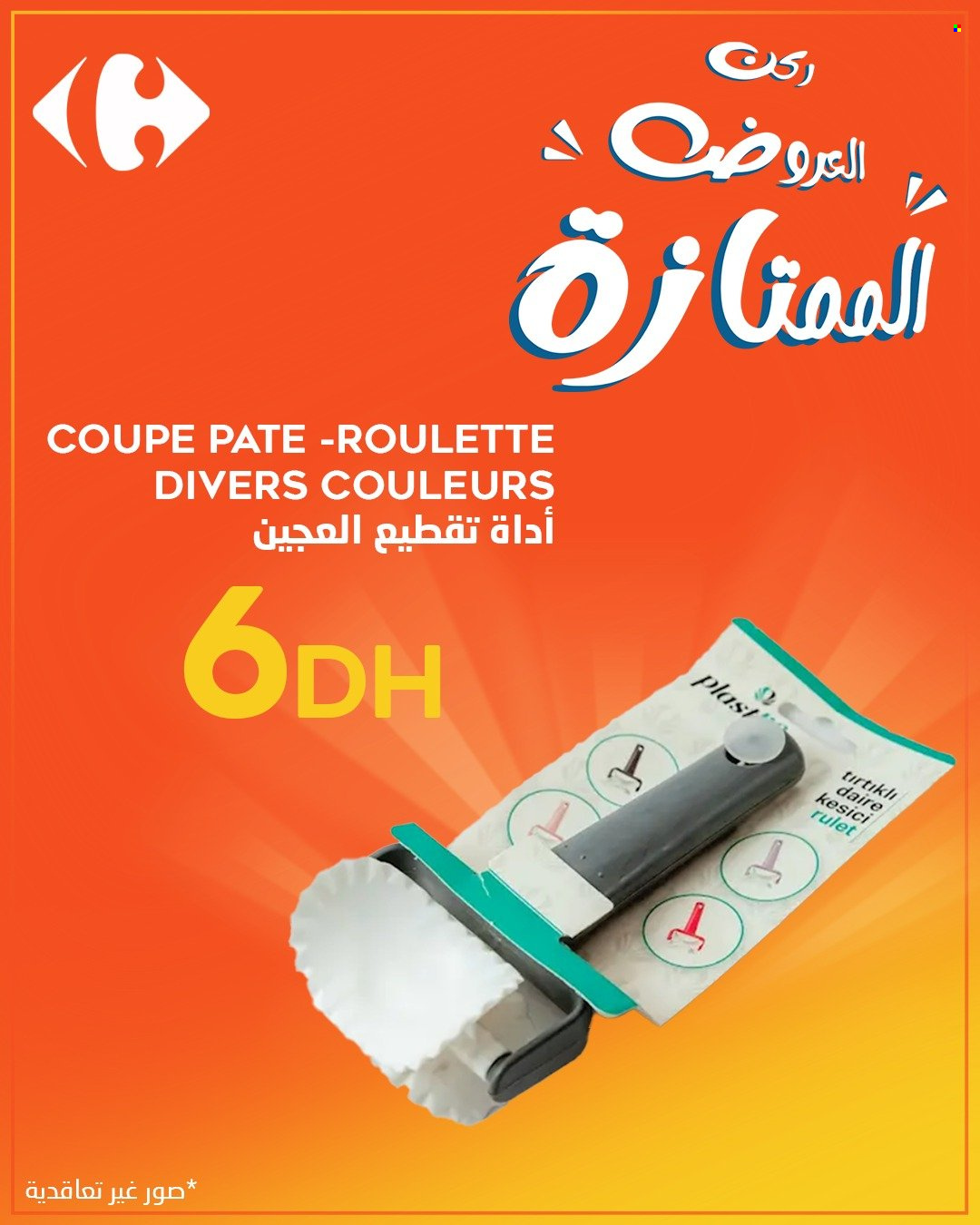 Catalogue Carrefour. Page 3