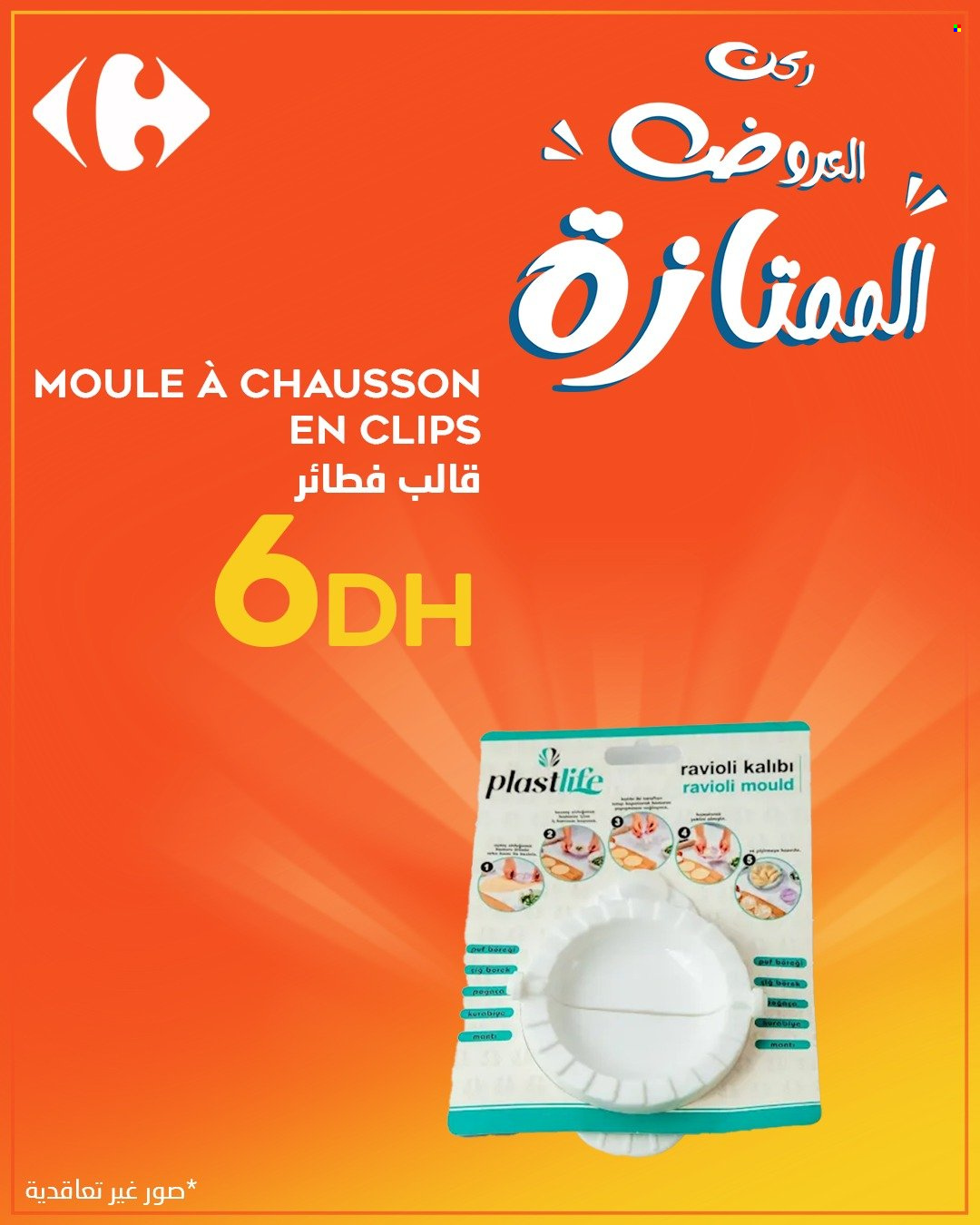 Catalogue Carrefour. Page 7
