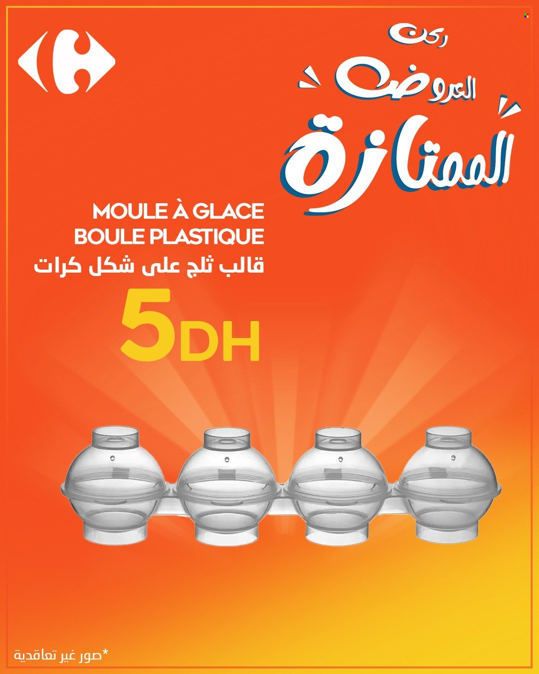 Catalogue Carrefour. Page 8
