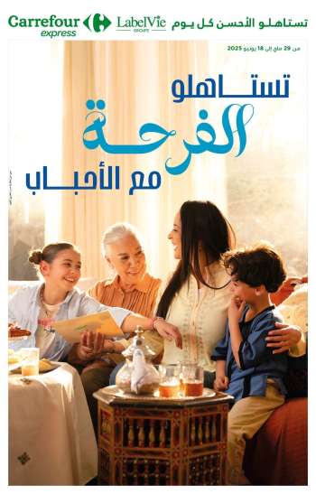 Catalogue Carrefour Express - 29/05/2025 - 18/06/2025.