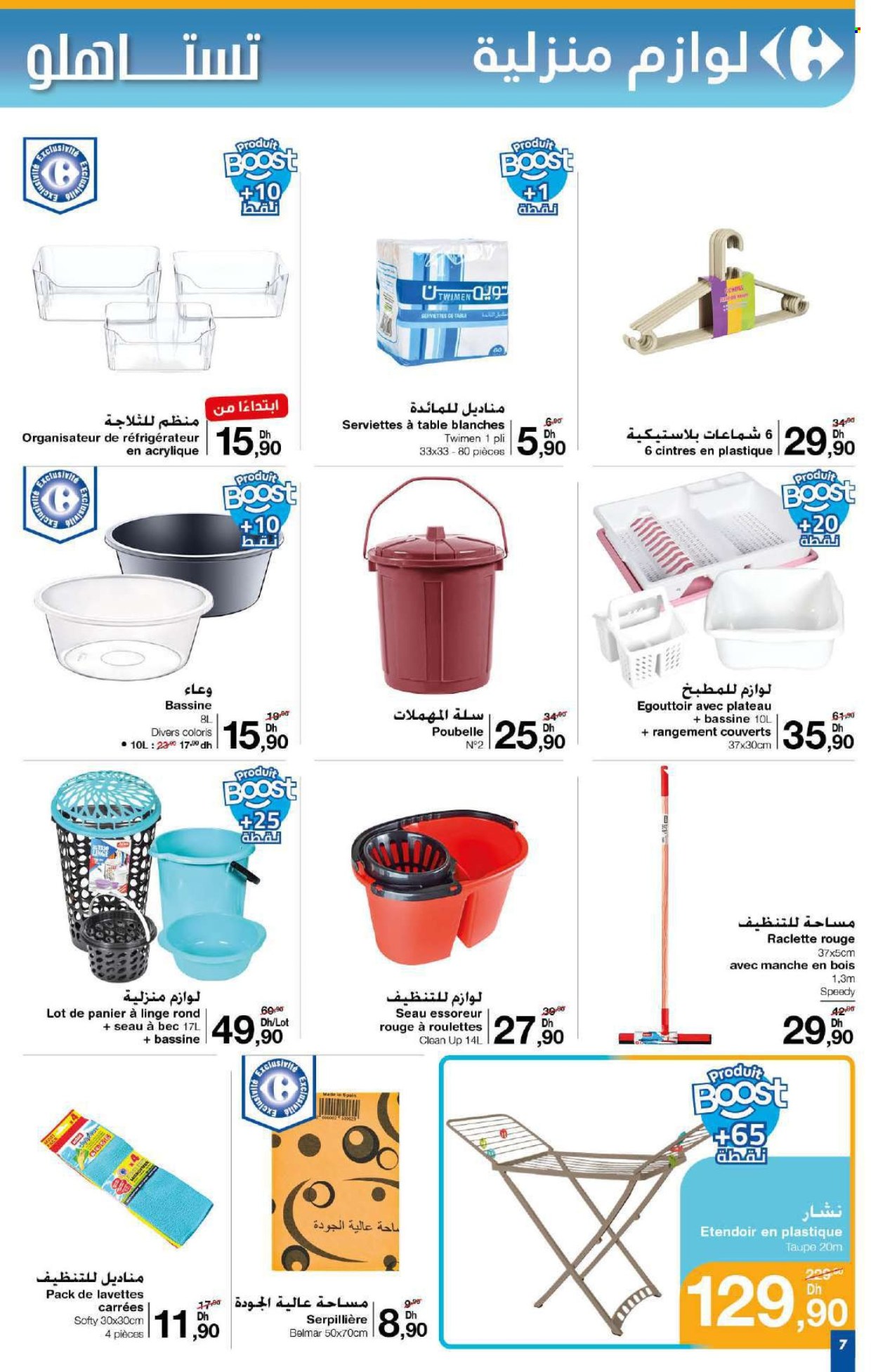 Catalogue Carrefour - 29/05/2025 - 18/06/2025. Page 7