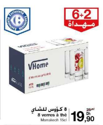 8 verres à thé Marrakech 15cl