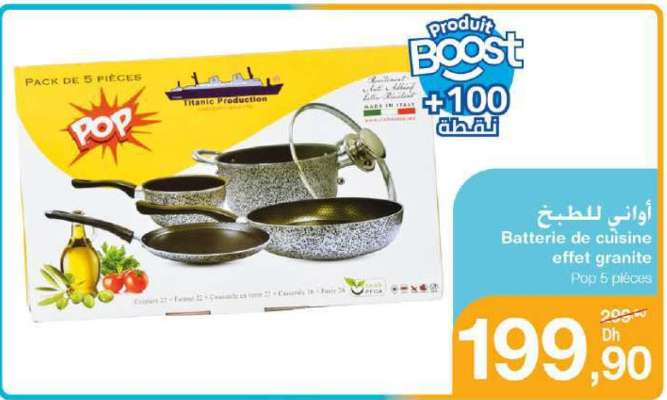 Batterie de cuisine effet granite