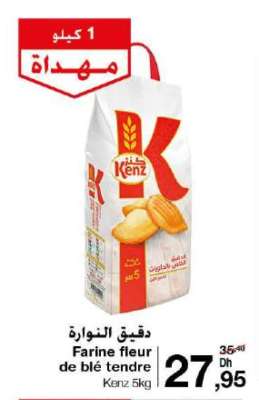 Farine fleur de blé tendre Kenz 5kg