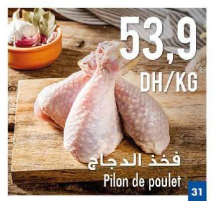 Pilon de poulet