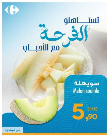 Catalogue Carrefour - 29/05/2025 - 03/06/2025.