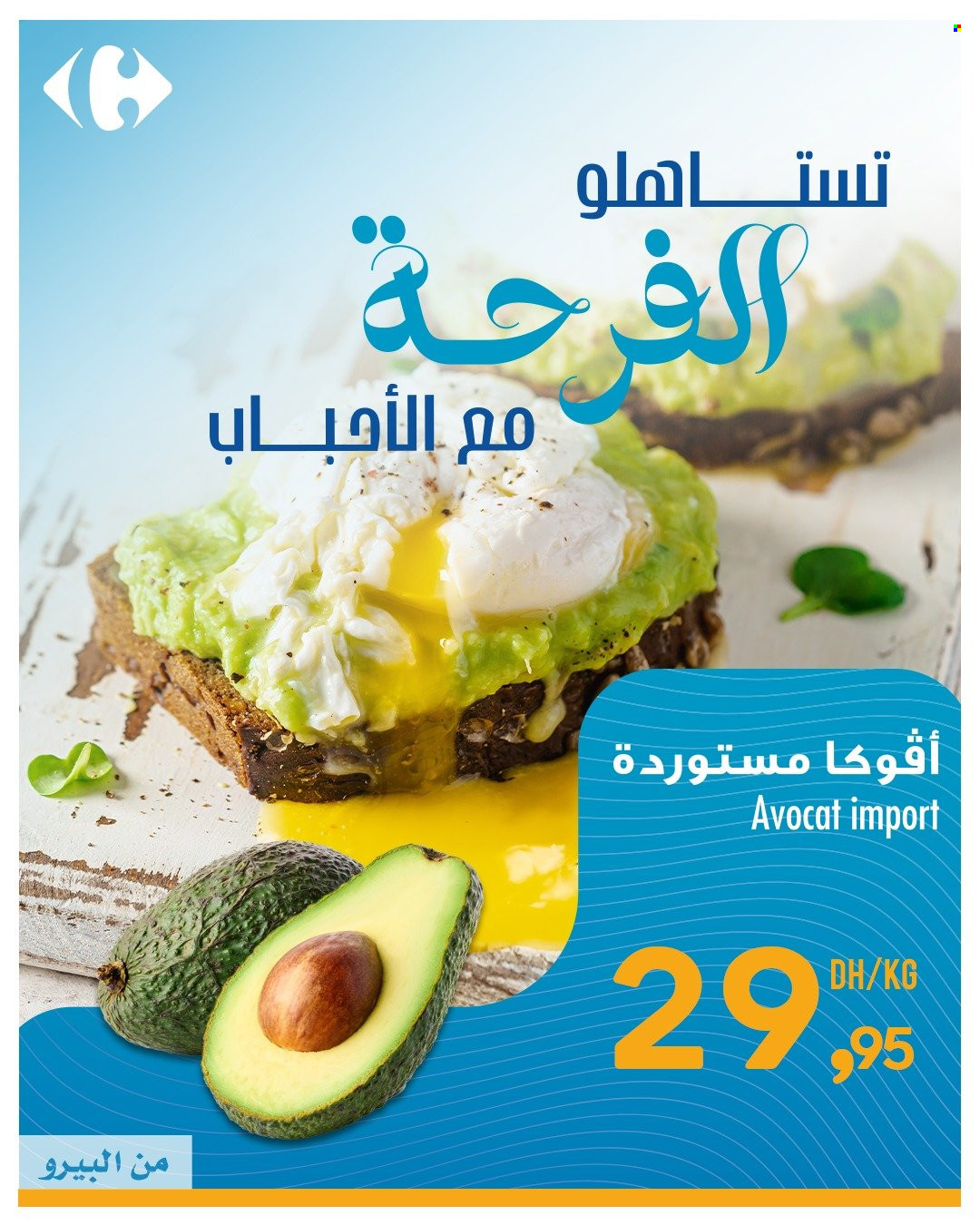 Catalogue Carrefour - 29/05/2025 - 03/06/2025. Page 3