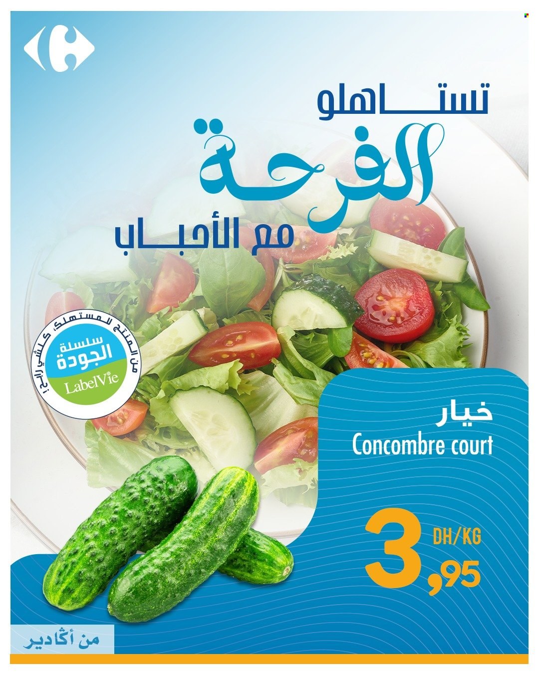 Catalogue Carrefour - 29/05/2025 - 03/06/2025. Page 4