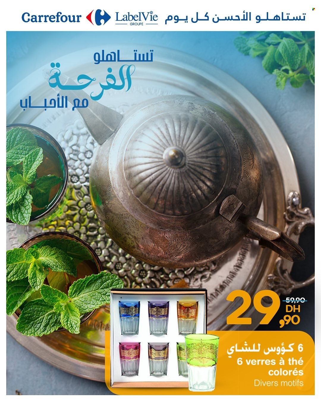 Catalogue Carrefour. Page 3