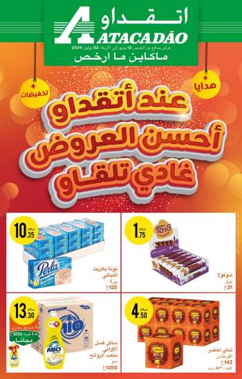 Catalogue Atacadao - 12/06/2025 - 02/07/2025.