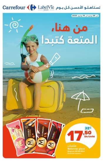Catalogue Carrefour - 26/06/2025 - 16/07/2025.