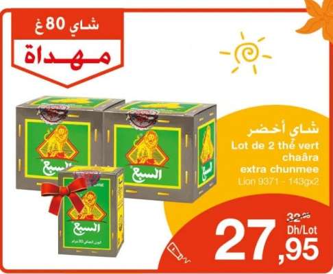 Lot de 2 thé vert chaâra extra chunmee