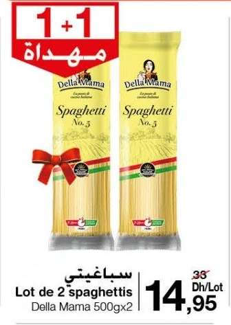 Lot de 2 spaghettis Della Mama 500gx2