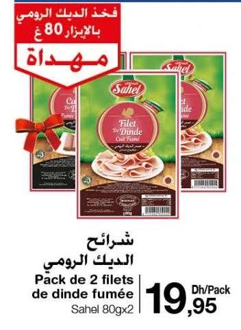 Pack de 2 filets de dinde fumée