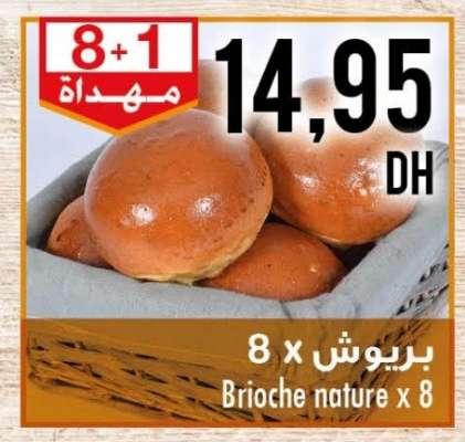 Brioche nature x 8