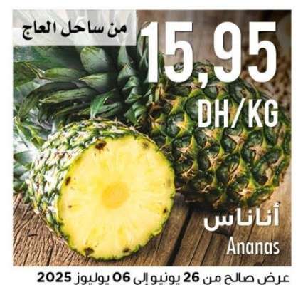 ANANAS