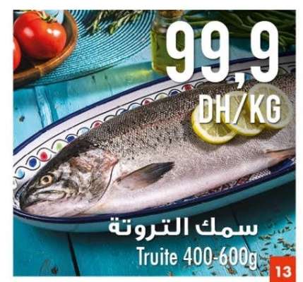 سمك التروتة