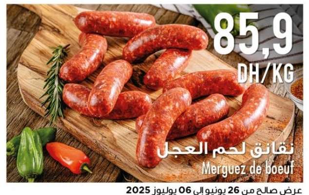 Merguez de boeuf