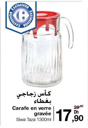 Carafe en verre gravée