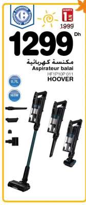 Aspirateur balai HF1P10P 011 HOOVER