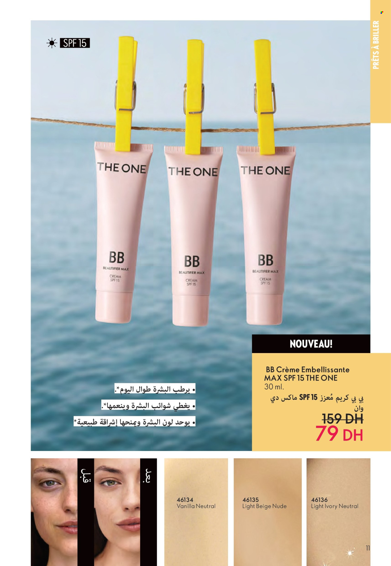 Catalogue Oriflame - 01/07/2025 - 31/07/2025. Page 11