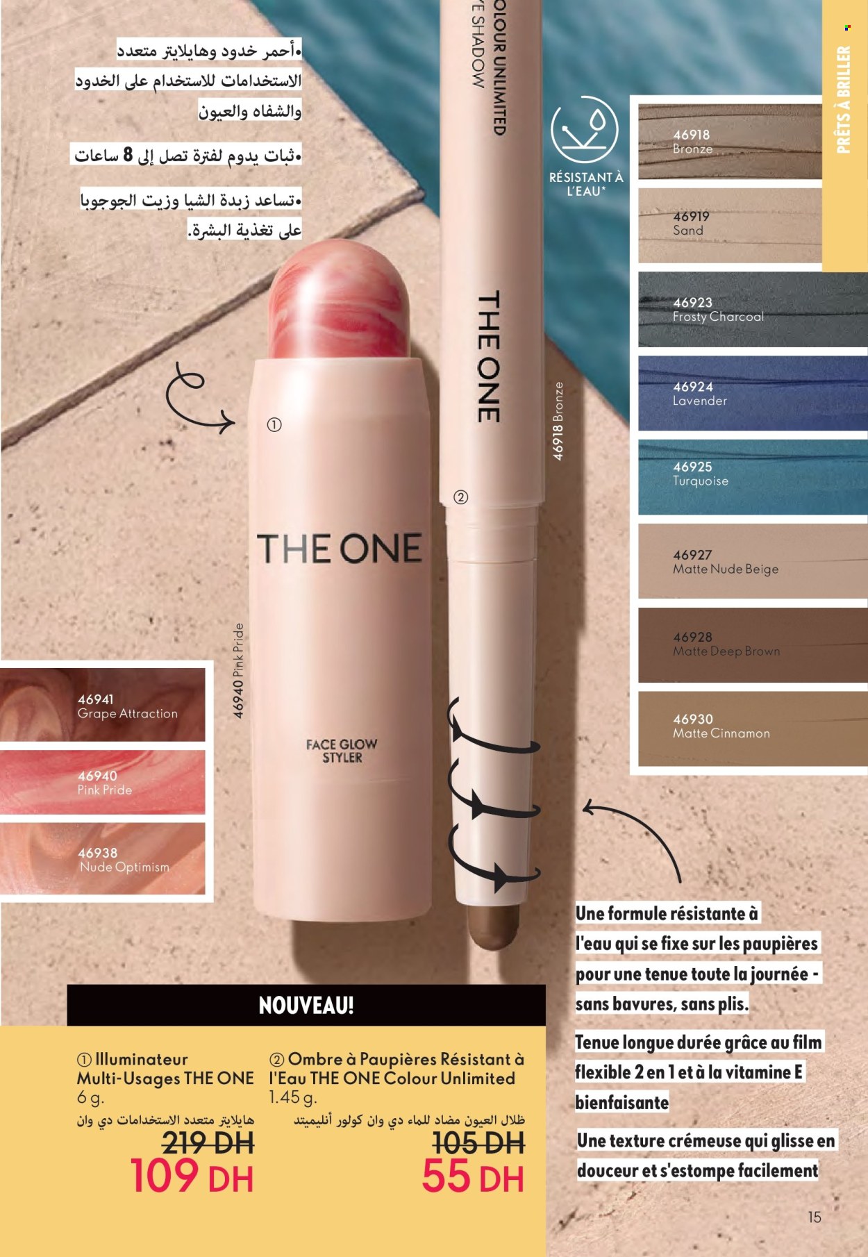 Catalogue Oriflame - 01/07/2025 - 31/07/2025. Page 15
