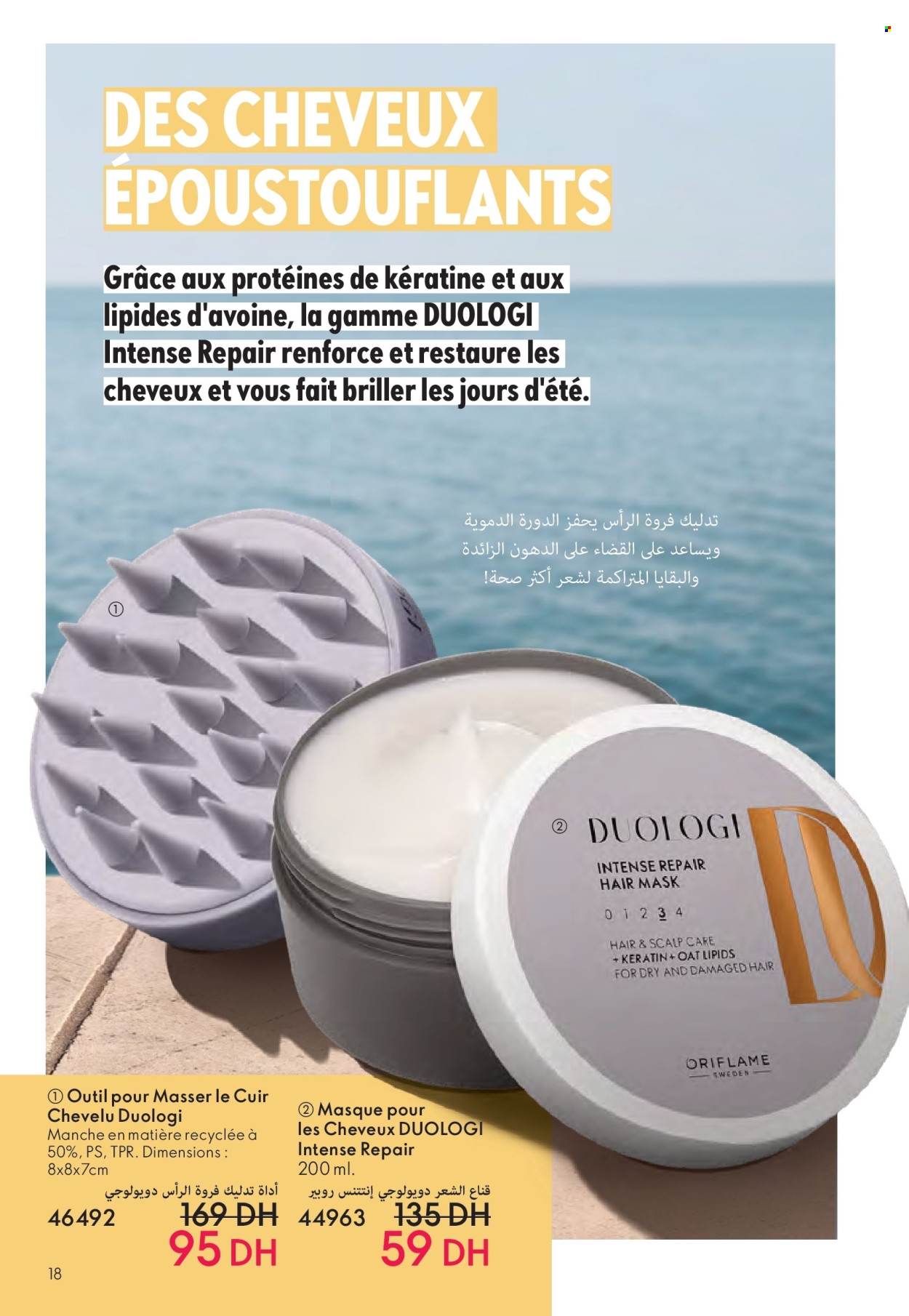 Catalogue Oriflame - 01/07/2025 - 31/07/2025. Page 18