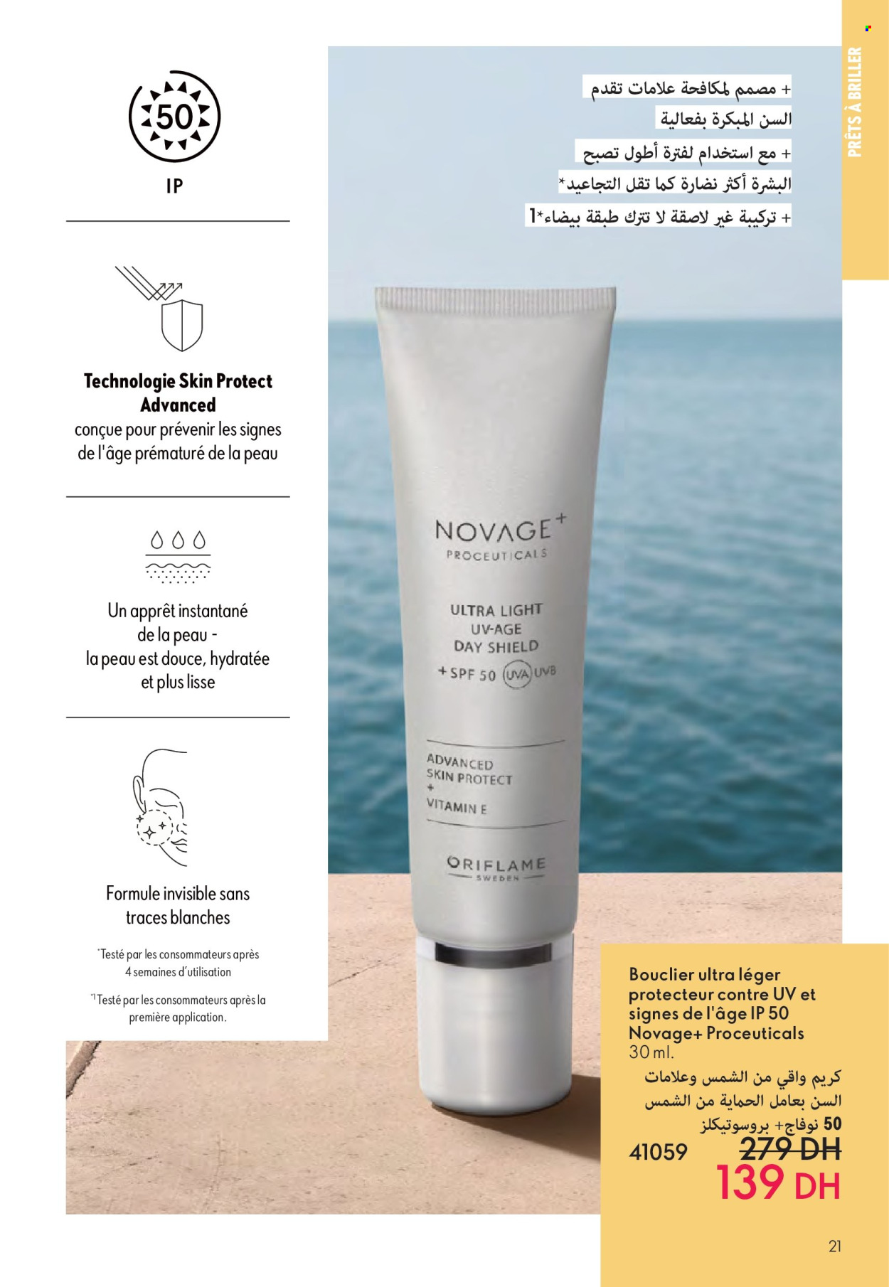 Catalogue Oriflame - 01/07/2025 - 31/07/2025. Page 21