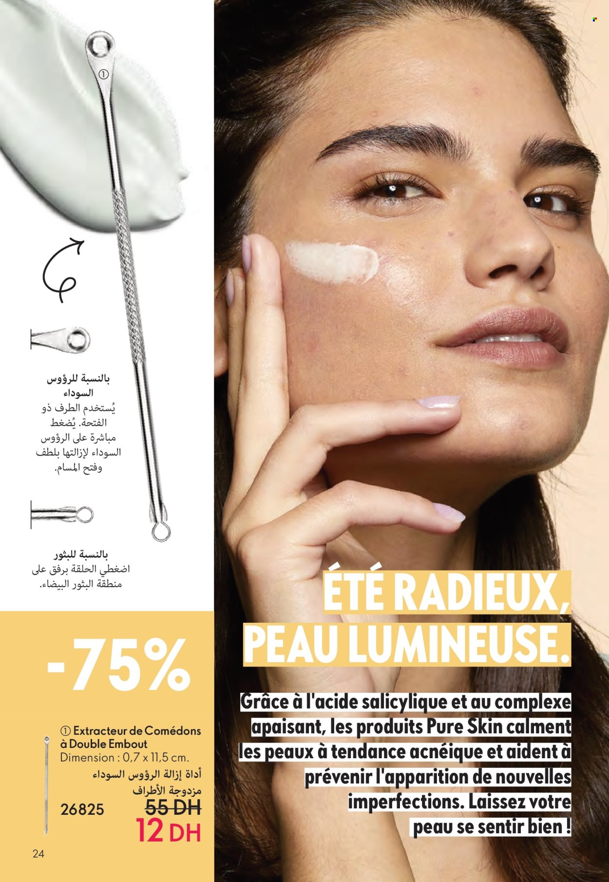 Catalogue Oriflame - 01/07/2025 - 31/07/2025. Page 24