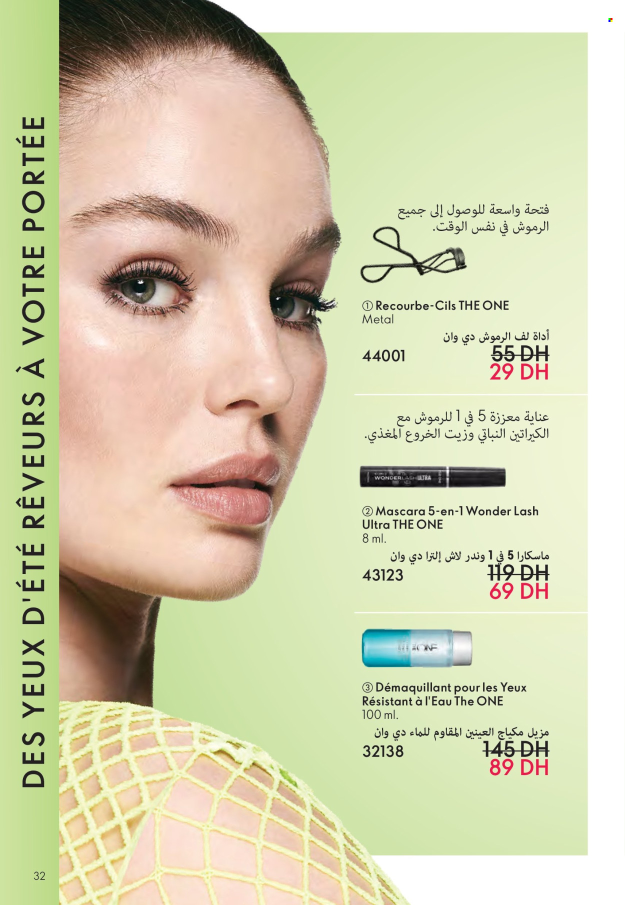 Catalogue Oriflame - 01/07/2025 - 31/07/2025. Page 32