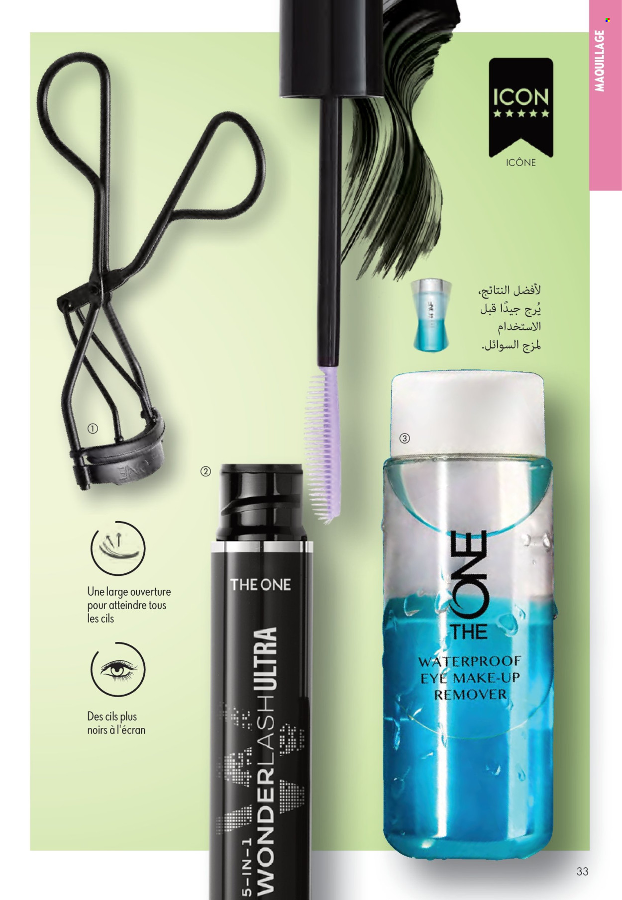 Catalogue Oriflame - 01/07/2025 - 31/07/2025. Page 33
