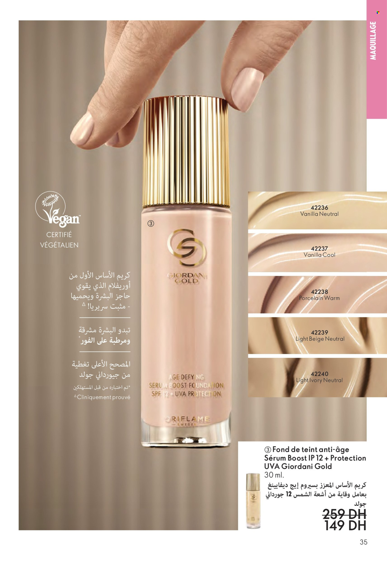Catalogue Oriflame - 01/07/2025 - 31/07/2025. Page 35