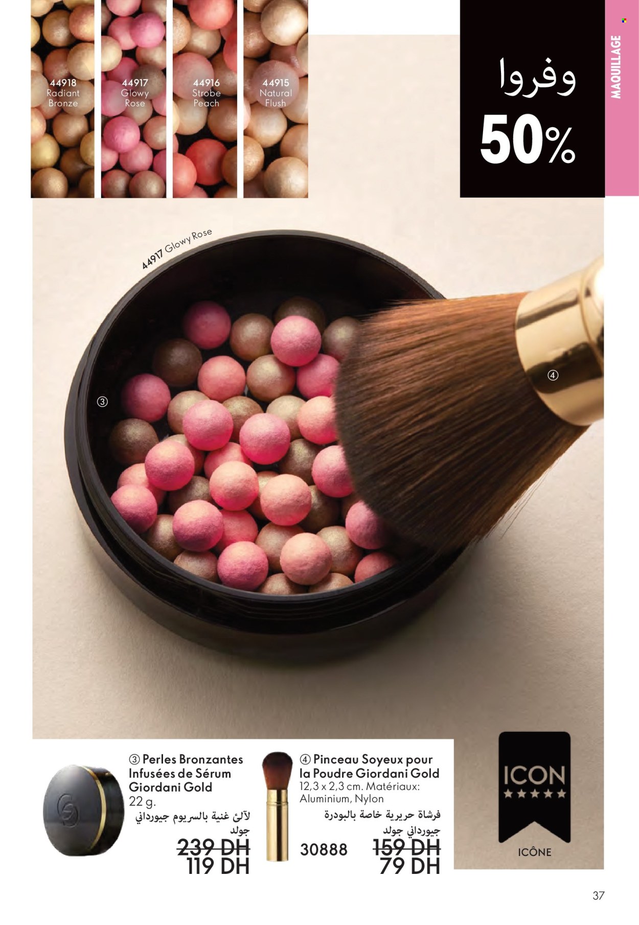 Catalogue Oriflame - 01/07/2025 - 31/07/2025. Page 37
