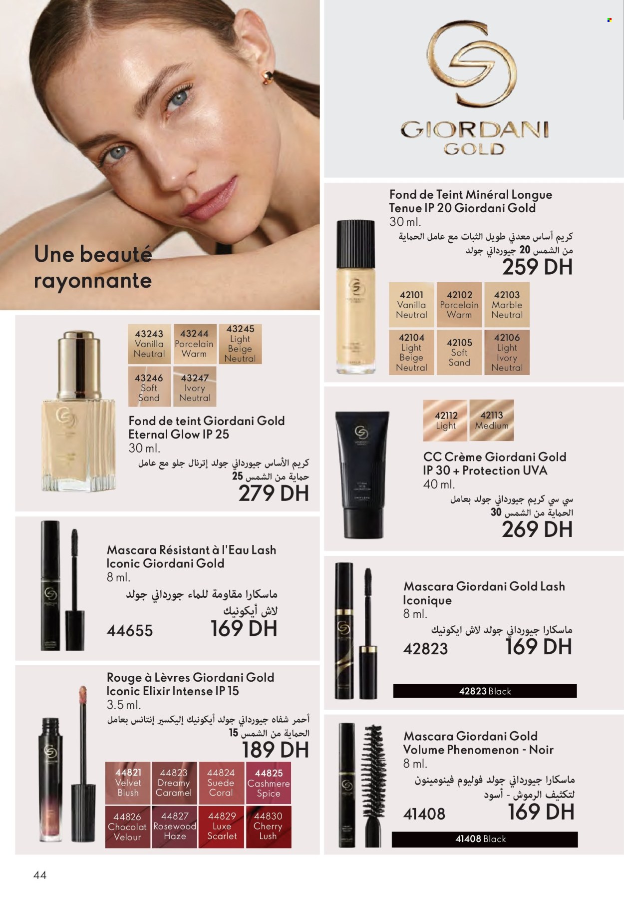 Catalogue Oriflame - 01/07/2025 - 31/07/2025. Page 44