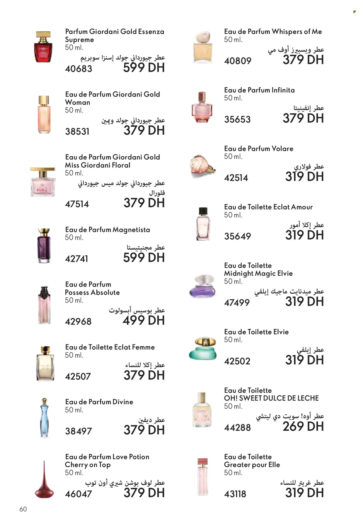 Catalogue Oriflame - 01/07/2025 - 31/07/2025. Page 60