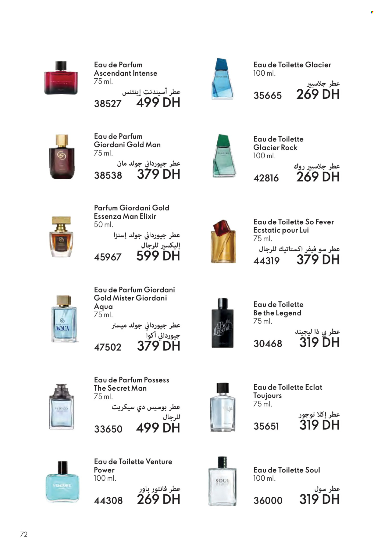 Catalogue Oriflame - 01/07/2025 - 31/07/2025. Page 72