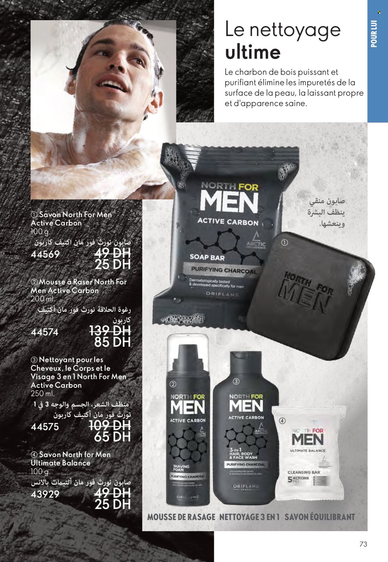 Catalogue Oriflame - 01/07/2025 - 31/07/2025. Page 73