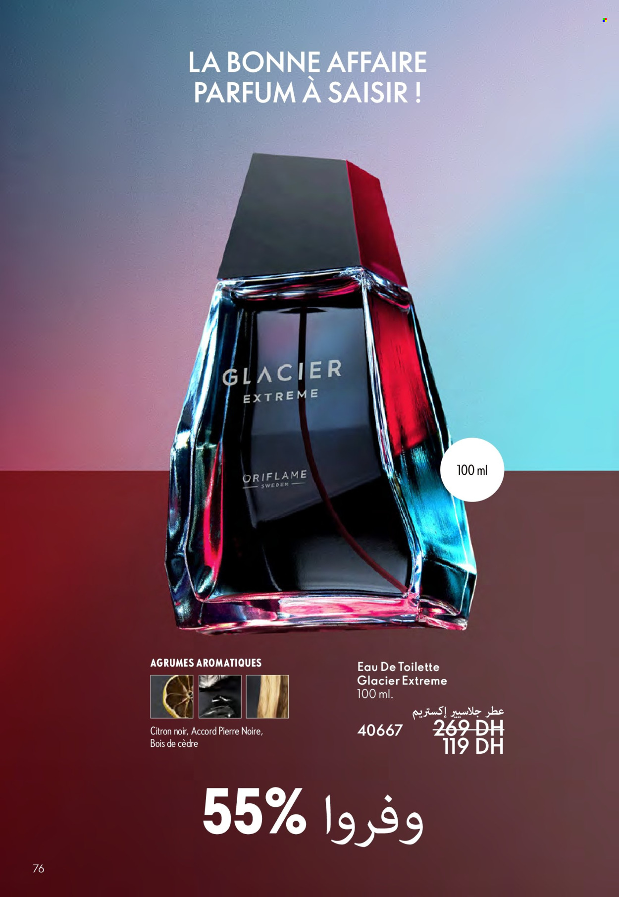 Catalogue Oriflame - 01/07/2025 - 31/07/2025. Page 76